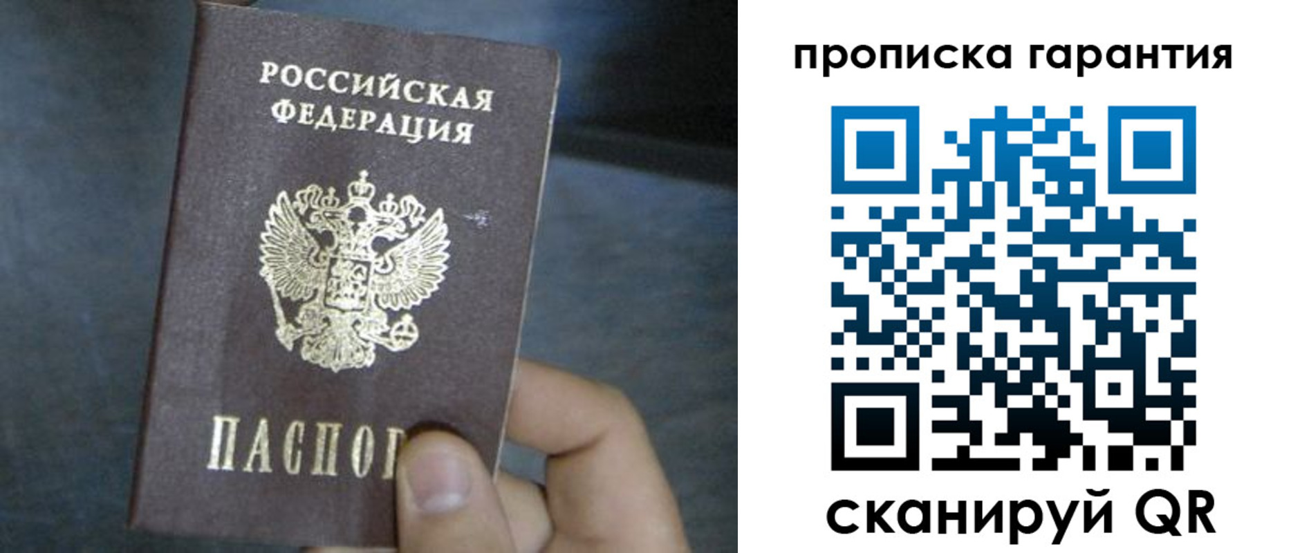 временная регистрация недорого в Читинской области